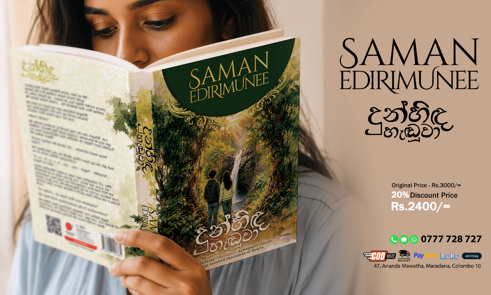 දුන්හිඳ පහැඳුවා