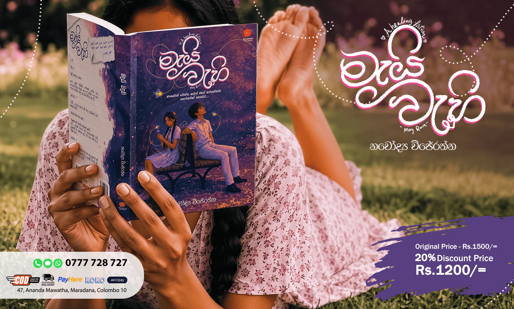 මැයි වැහි — May Rain