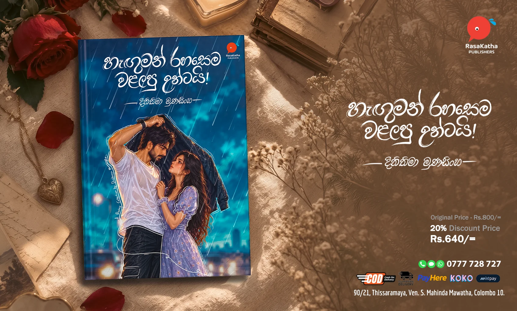 Hanguman Rahasema Walalapu Untai
