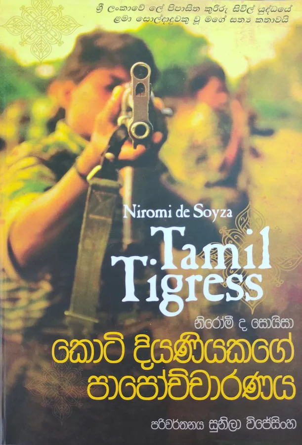 Koti Diyaniyakage Papochcharanaya by sunila wijesinghe — book cover