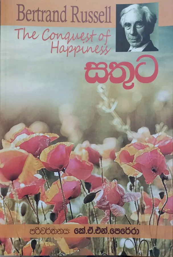 Sathuta | සතුට by K A N Perera — book cover