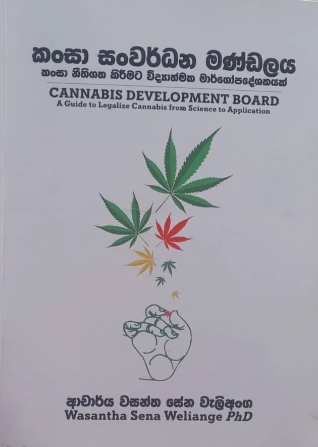කංසා සංවර්ධන මණ්ඩලය | Cannabis Development Board by Wasantha Sena Weliange PhD — book cover