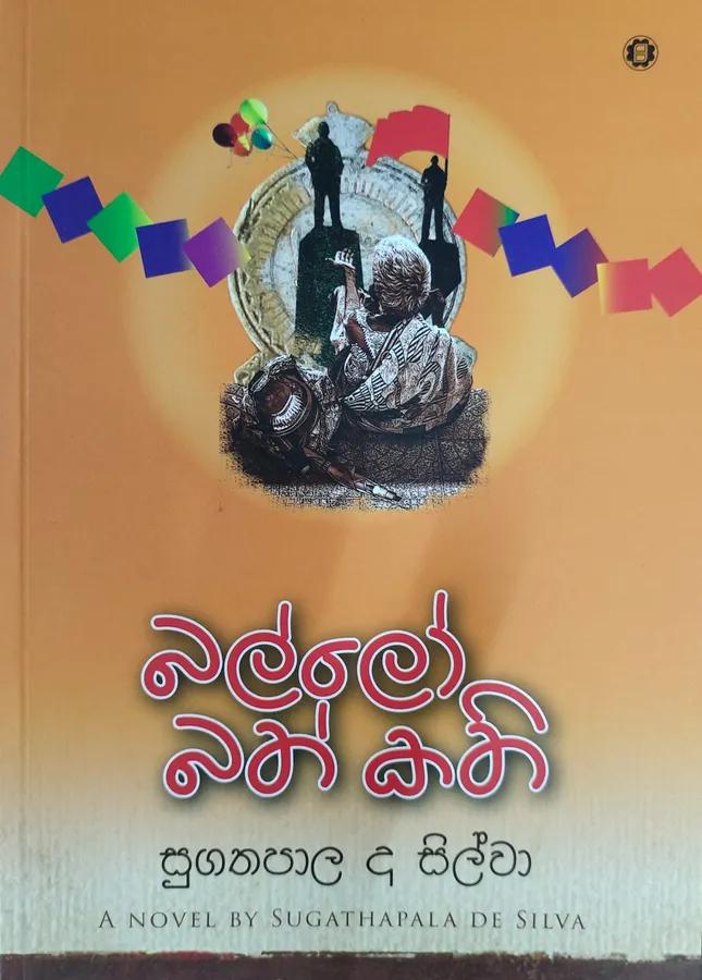 BALLO BATH KATHI - බල්ලෝ බත් කති by Sugathapala De Silva — book cover
