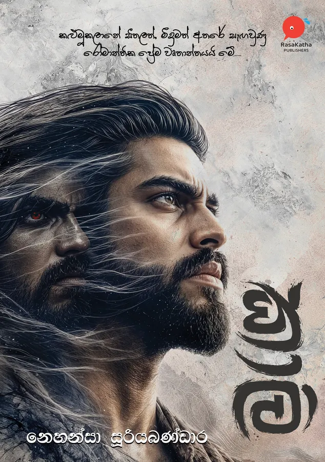 කාලි | Kali