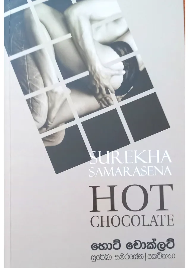 Hot Chocolate | හොට් චොකලට් by Surekha Samarasena — book cover