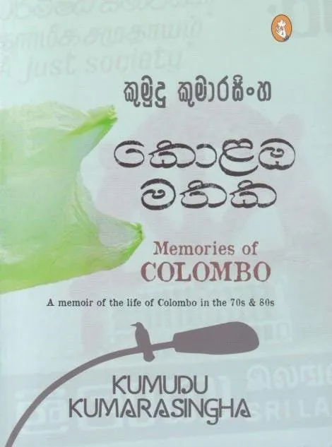 කොළඹ මතක | Kolanba Mathaka by Rasakatha Publishers — book cover