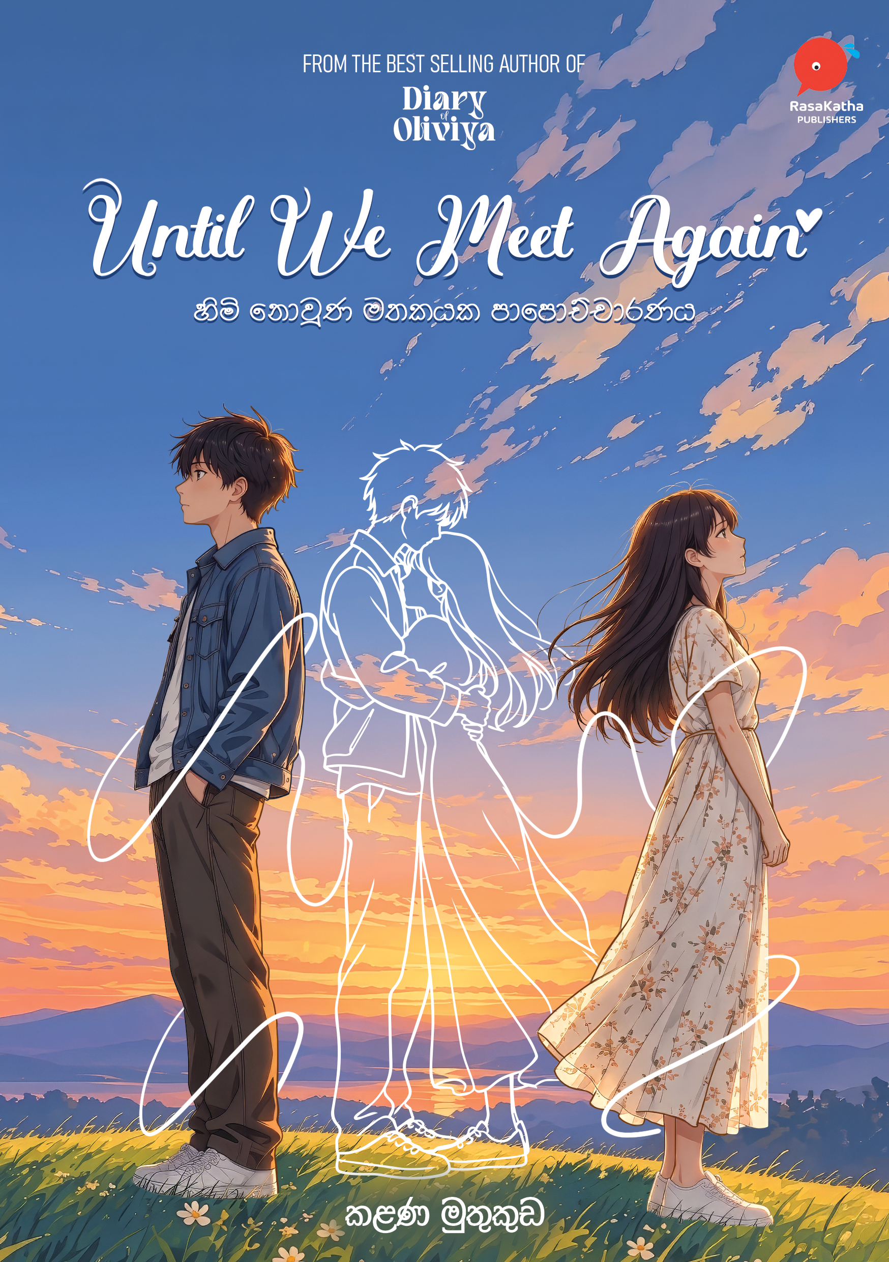 Until We Meet Again (Diary Of Oliviya 2)