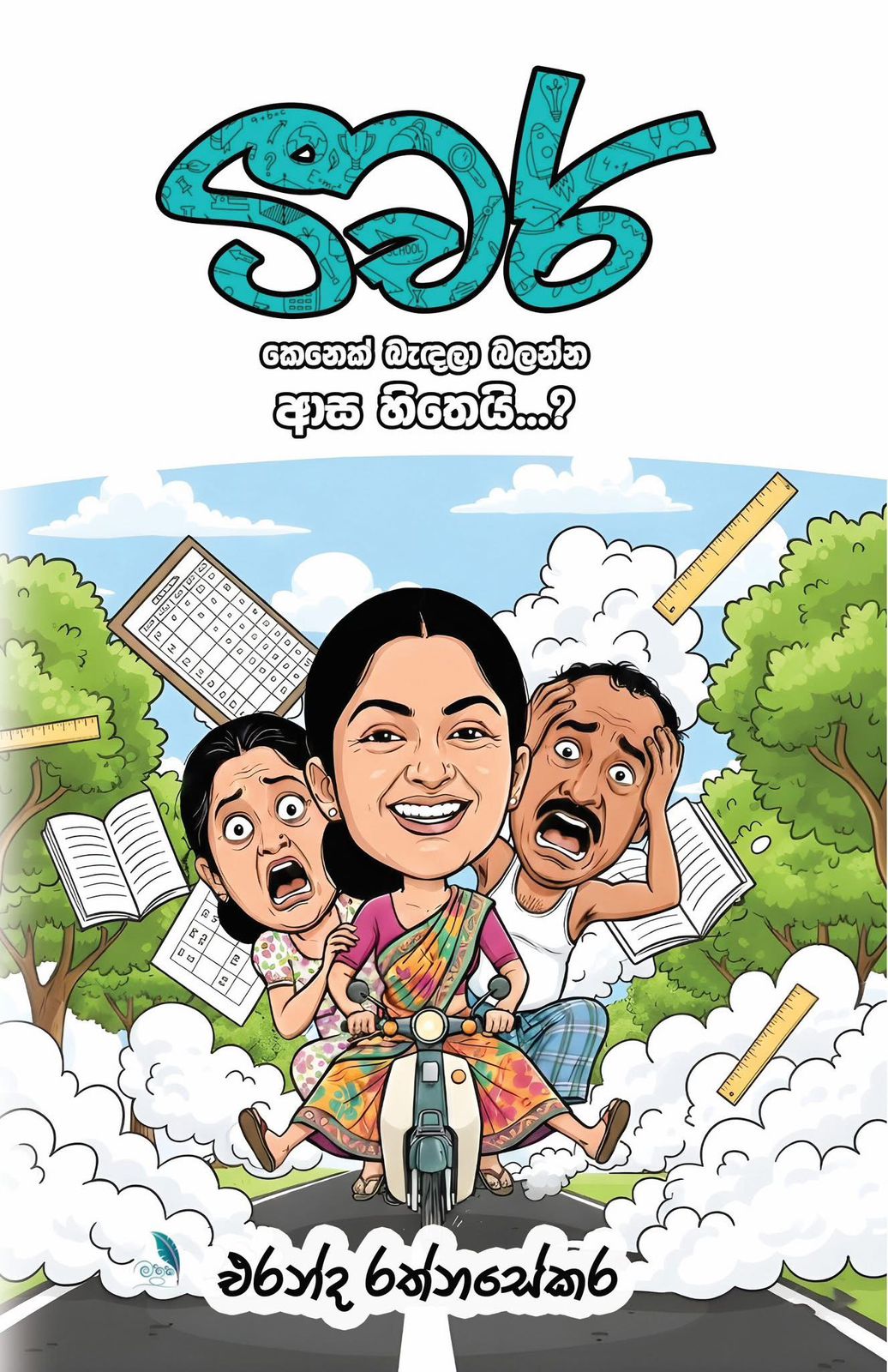 WhatsApp Image 2026-02-25 at 11.43.59 AM