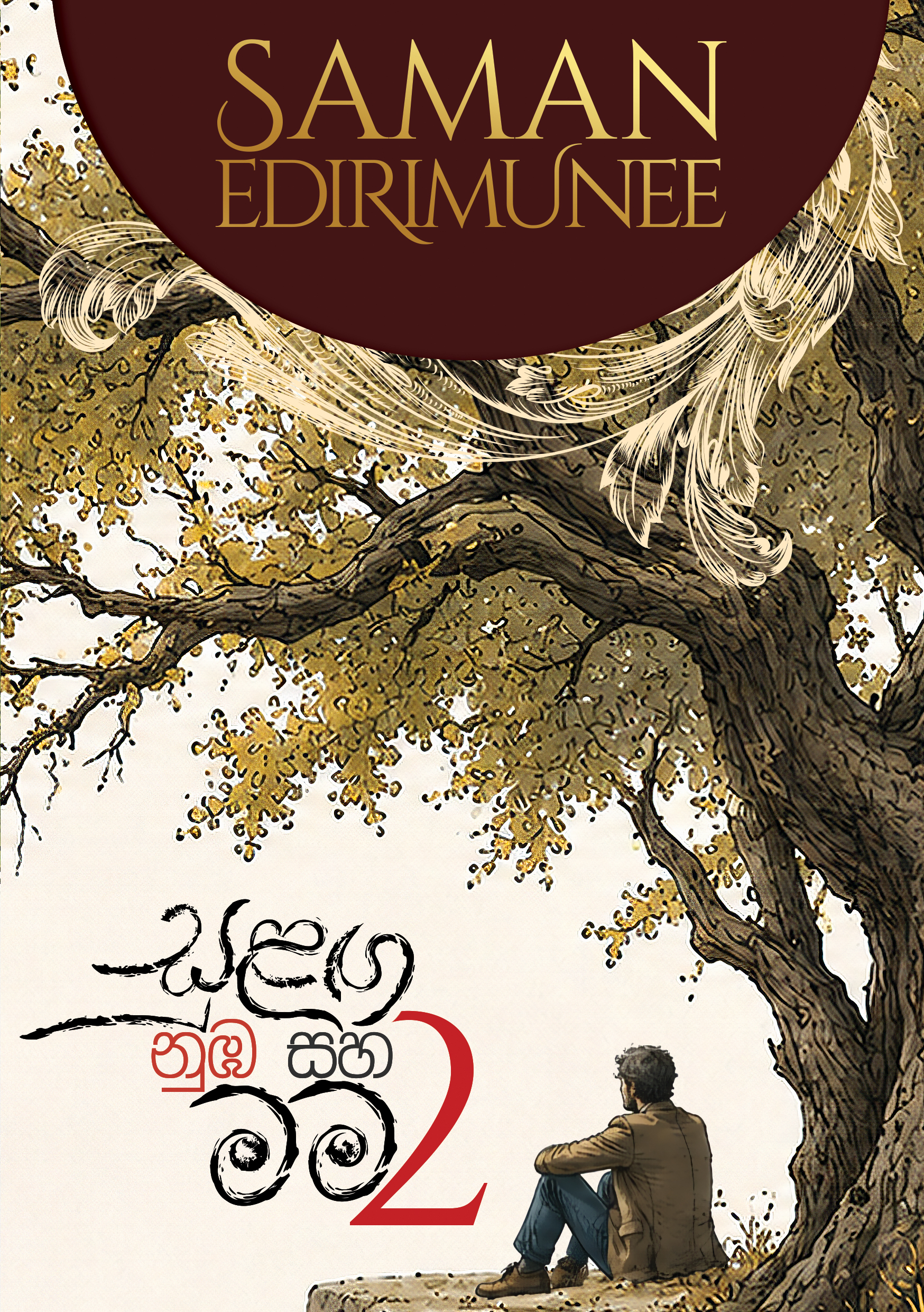 Cover 2.jpg