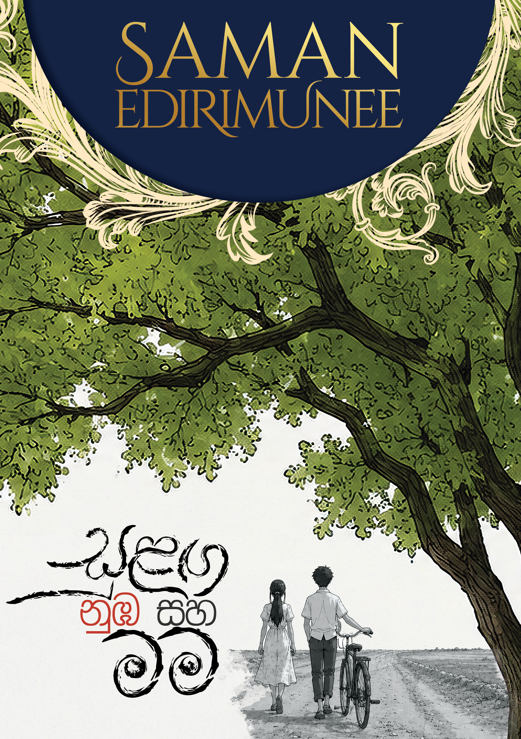Cover.jpg